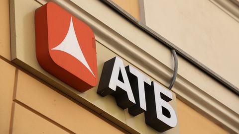 АТБ стал нашим новым партнером — обложка