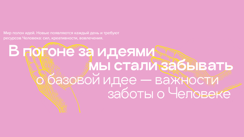 Человек – часть природы