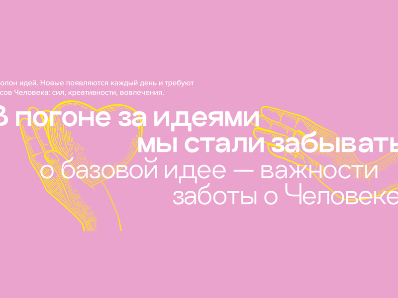 Человек – часть природы