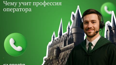 chemu-uchit-professiya-operatora