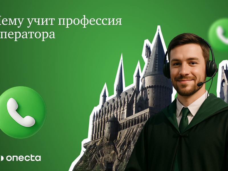 chemu-uchit-professiya-operatora