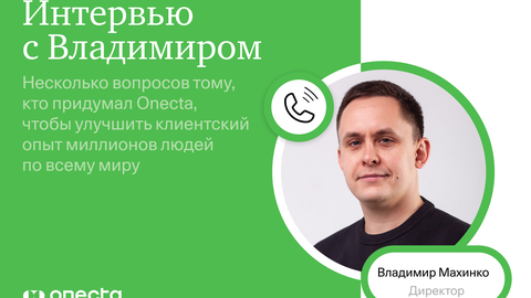 den-rozhdeniya-onekty