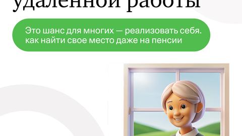 История Елены Б., которая нашла своё место в Онекте уже на пенсии