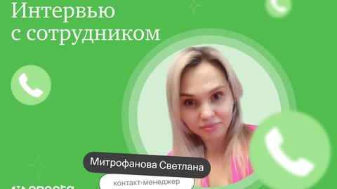 История контакт-менеджера проекта «СДЭК»
