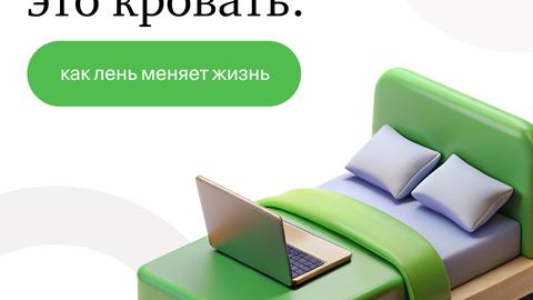 Как лень привела Ксению Бодрую в Онекту и изменила её жизнь
