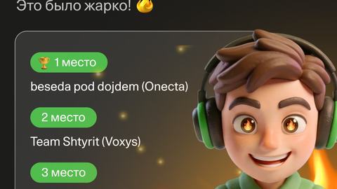 komanda-onekty-oderzhala-pobedu-v-mezhkorporativnom-turnire-po-dota-2.jpg