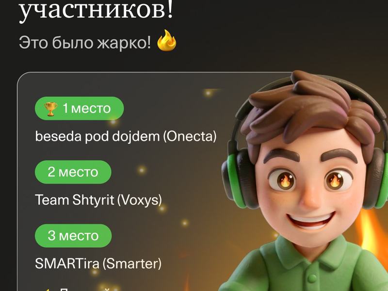 komanda-onekty-oderzhala-pobedu-v-mezhkorporativnom-turnire-po-dota-2.jpg