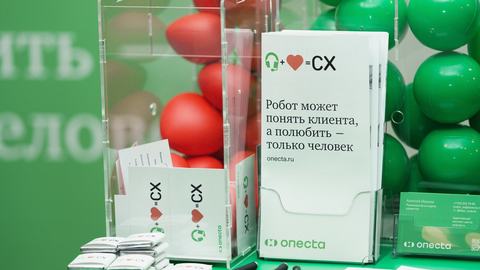 kompaniya-onekta-uchastnik-cx-world-forum