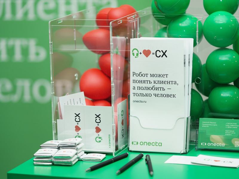 kompaniya-onekta-uchastnik-cx-world-forum