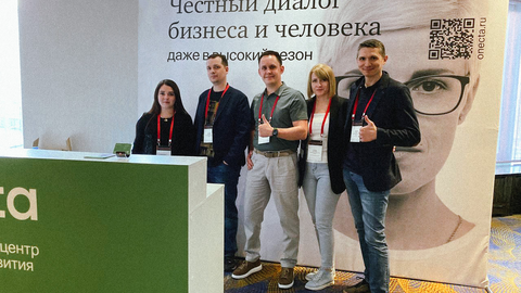 Онекта принимает участие в CX WORLD FORUM 19-21 апреля 2023