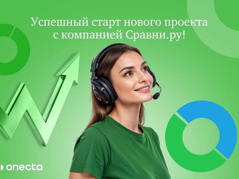 uspeshnyj-start-novogo-proekta-s-kompaniej-sravni-ru