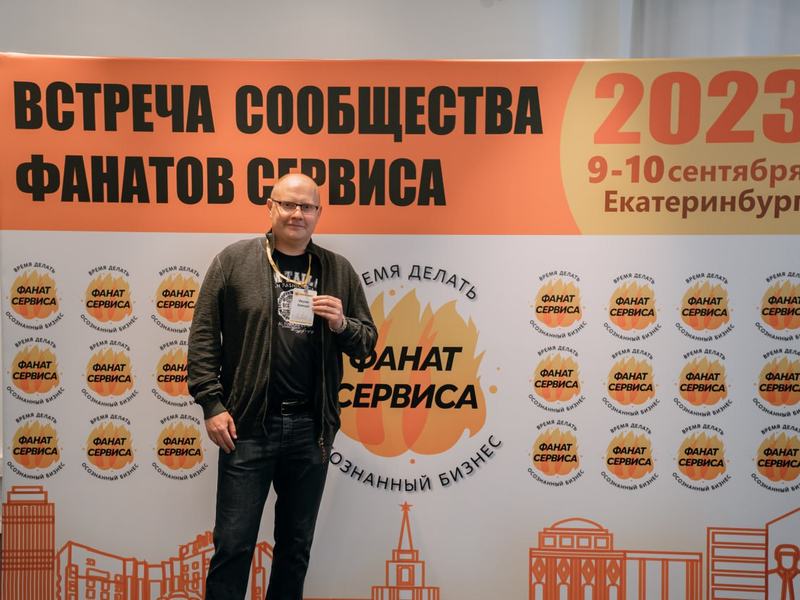 vstrecha-soobshhestva-fanatov-servisa